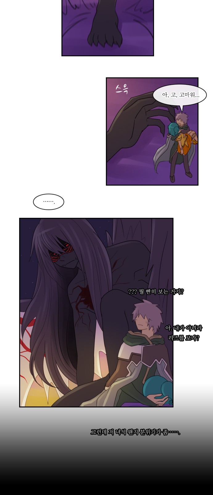 Kubera - Chapter 101 - Page 16