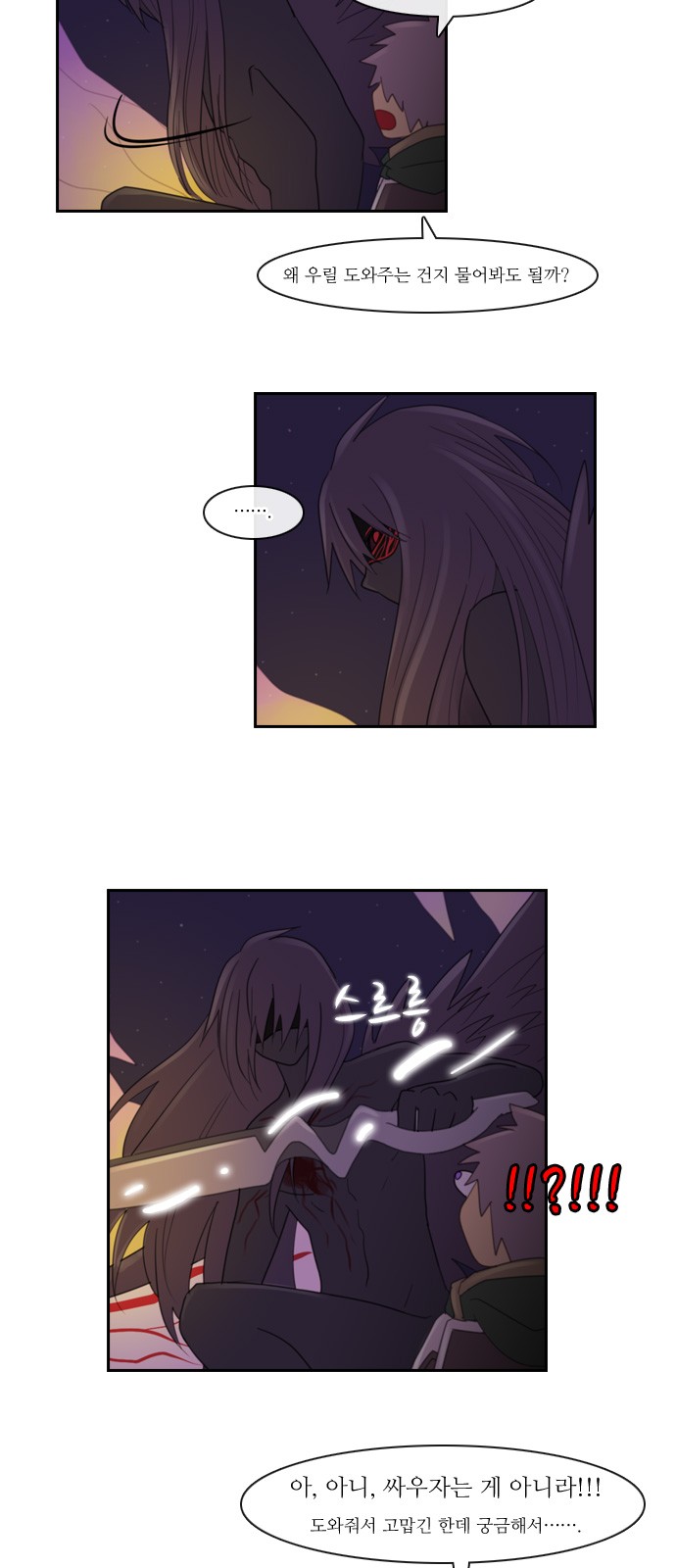 Kubera - Chapter 101 - Page 18