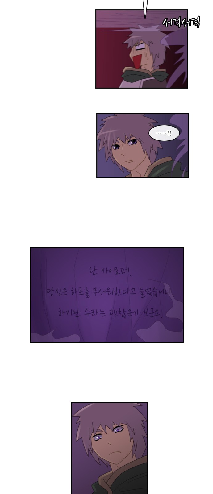 Kubera - Chapter 101 - Page 19