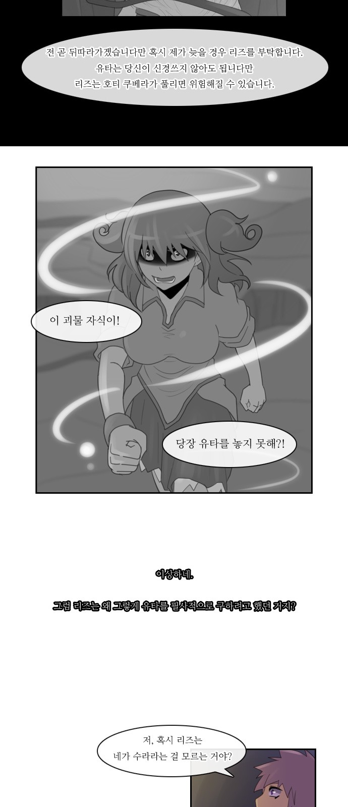 Kubera - Chapter 101 - Page 22