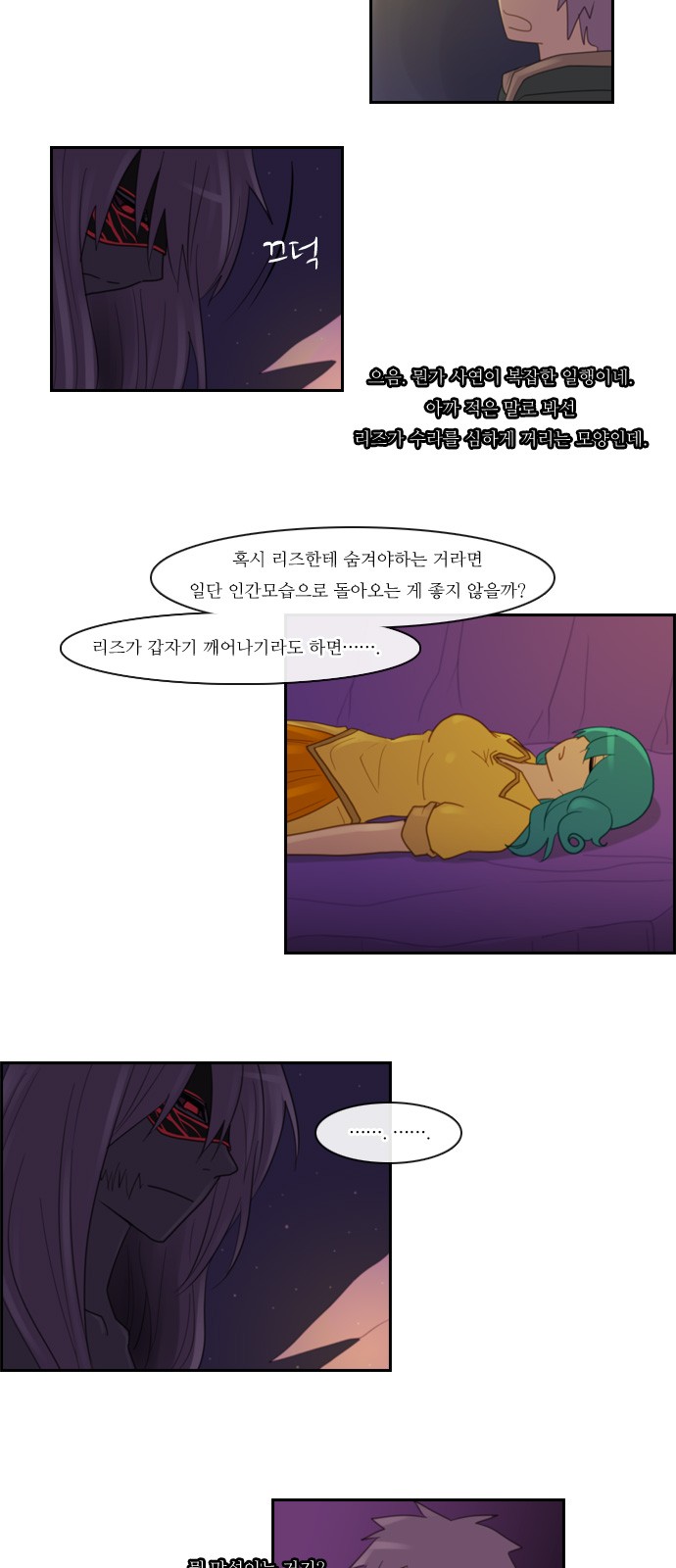 Kubera - Chapter 101 - Page 23