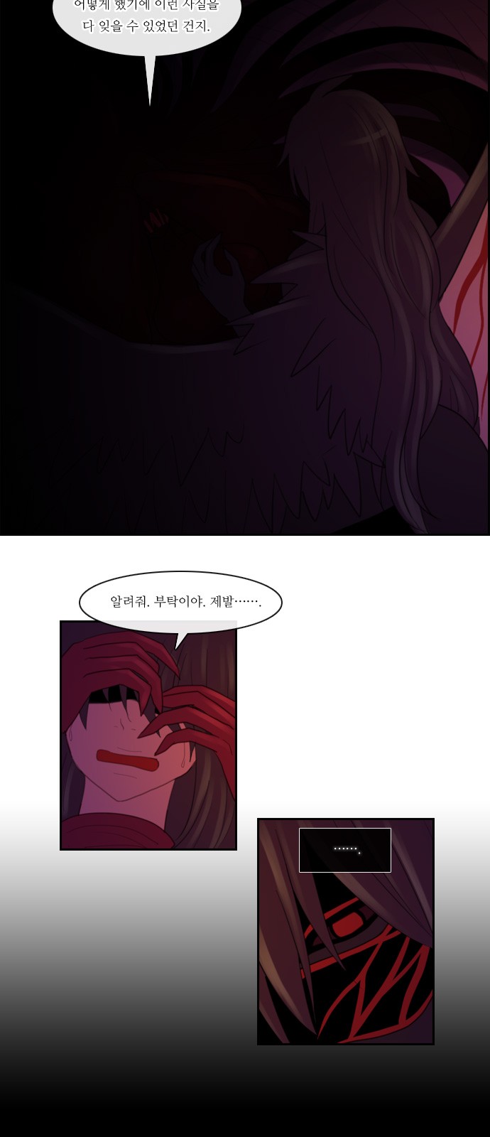 Kubera - Chapter 101 - Page 5