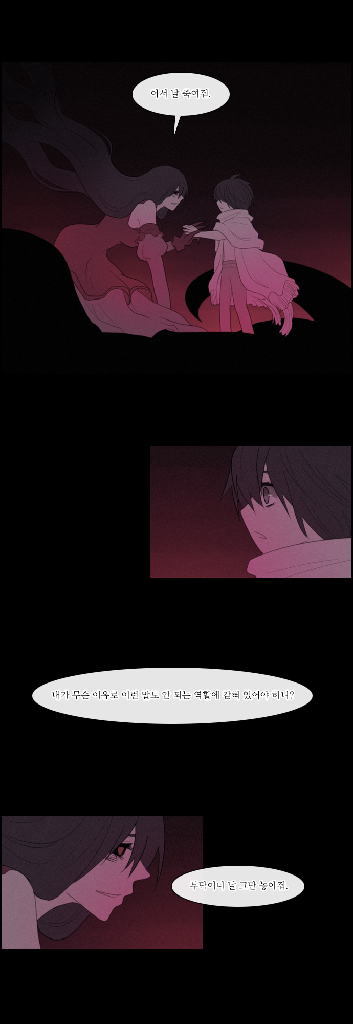 Kubera - Chapter 102 - Page 4