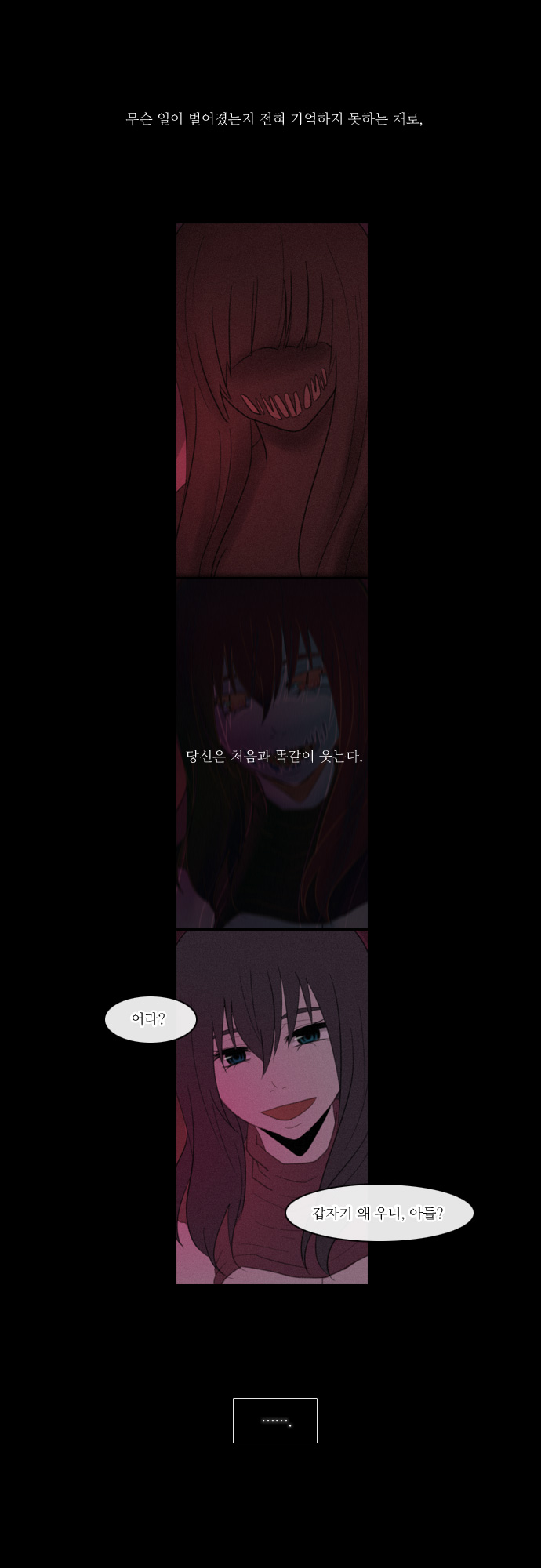 Kubera - Chapter 102 - Page 7