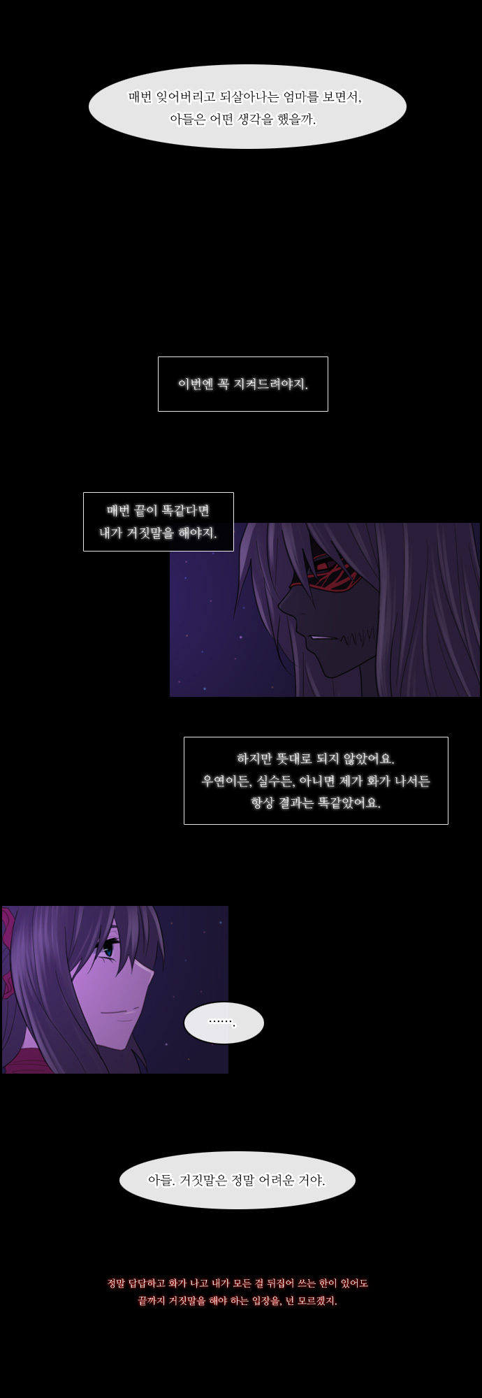 Kubera - Chapter 102 - Page 12