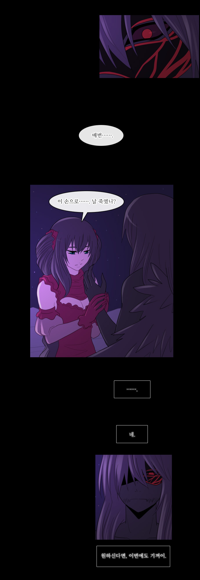 Kubera - Chapter 102 - Page 9