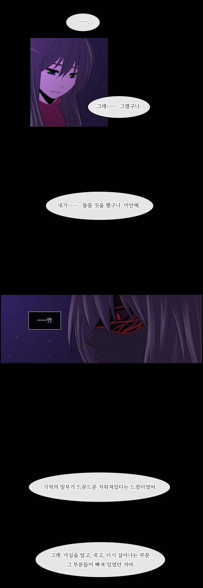 Kubera - Chapter 102 - Page 10