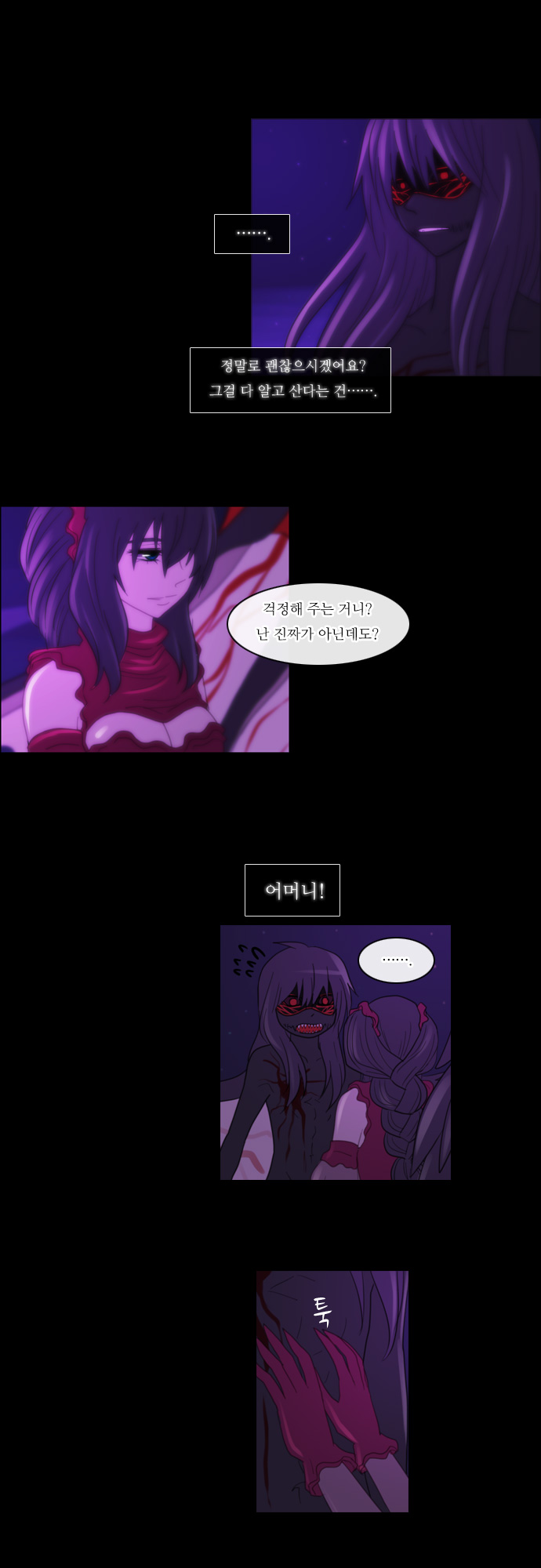 Kubera - Chapter 102 - Page 15