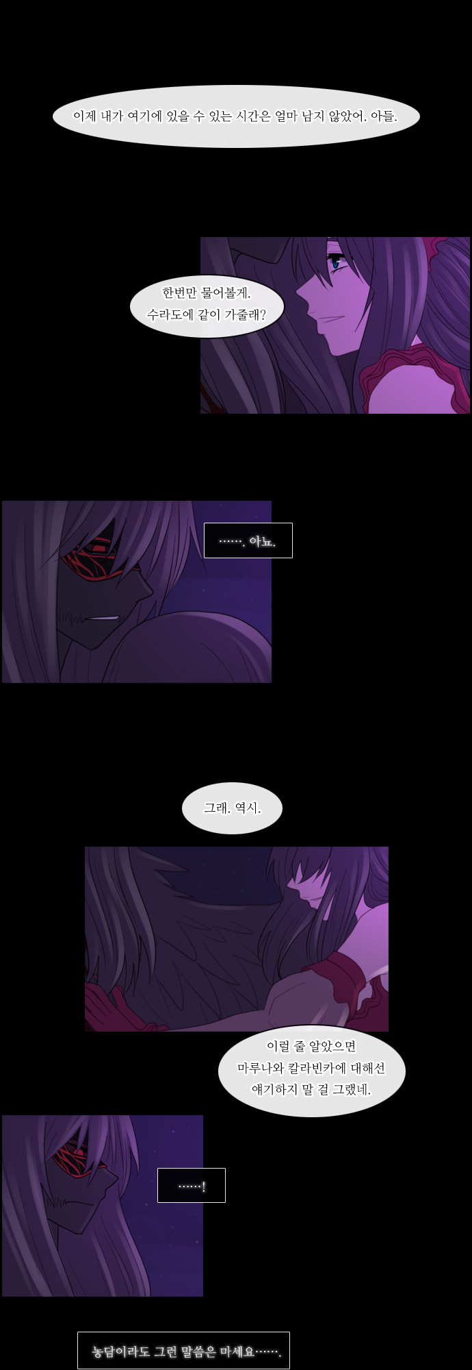 Kubera - Chapter 102 - Page 17