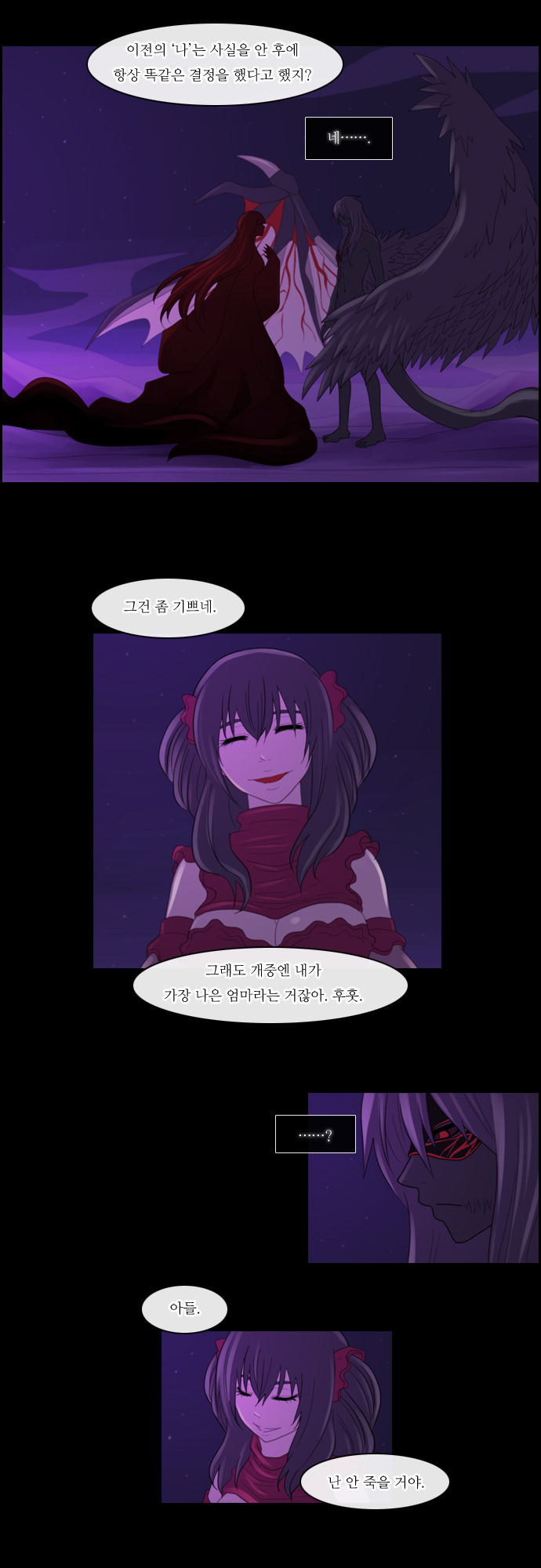 Kubera - Chapter 102 - Page 13