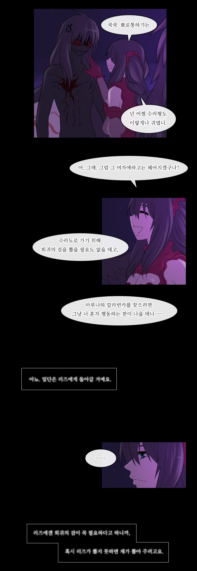 Kubera - Chapter 102 - Page 18