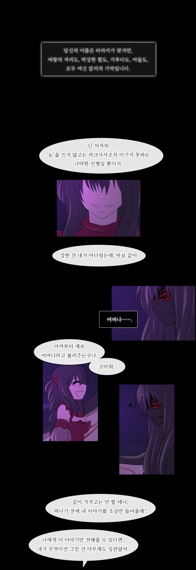 Kubera - Chapter 102 - Page 20