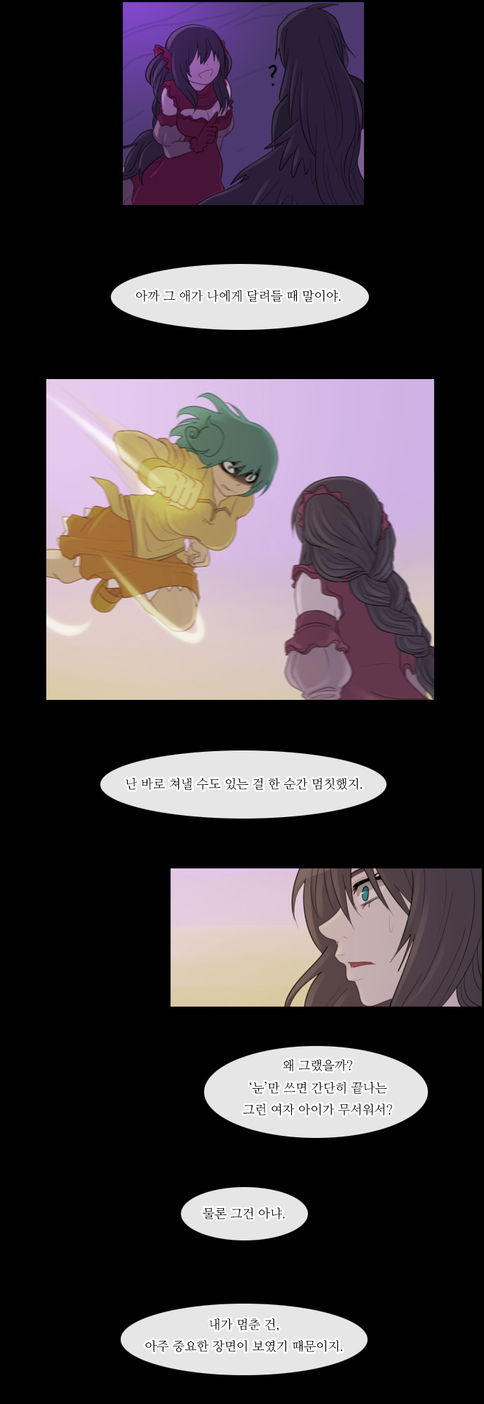 Kubera - Chapter 102 - Page 21