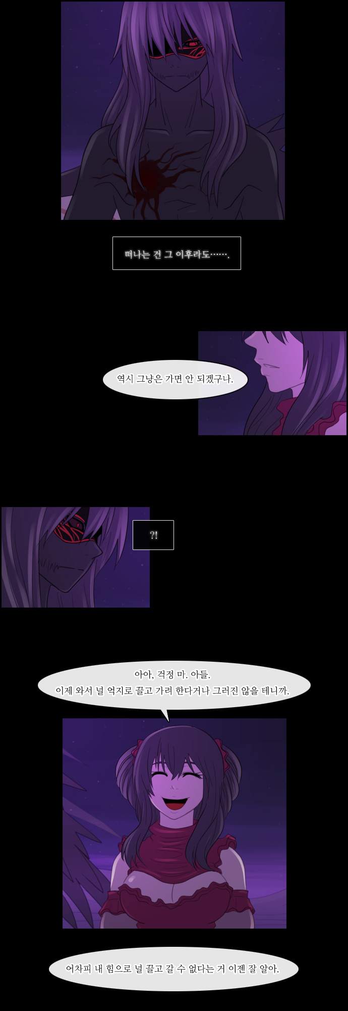 Kubera - Chapter 102 - Page 19