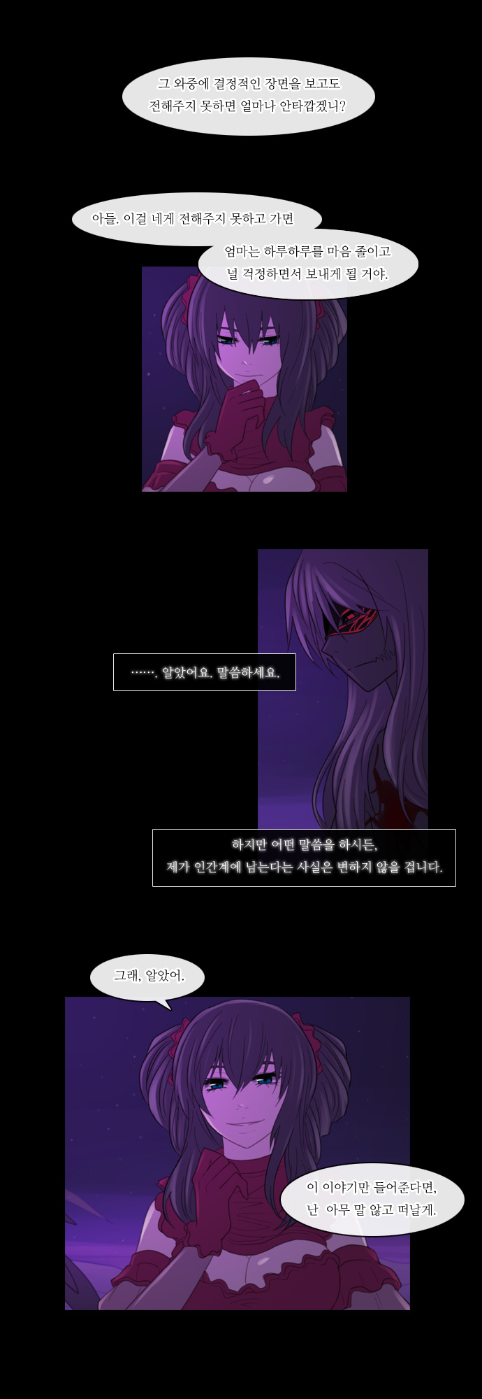 Kubera - Chapter 102 - Page 24