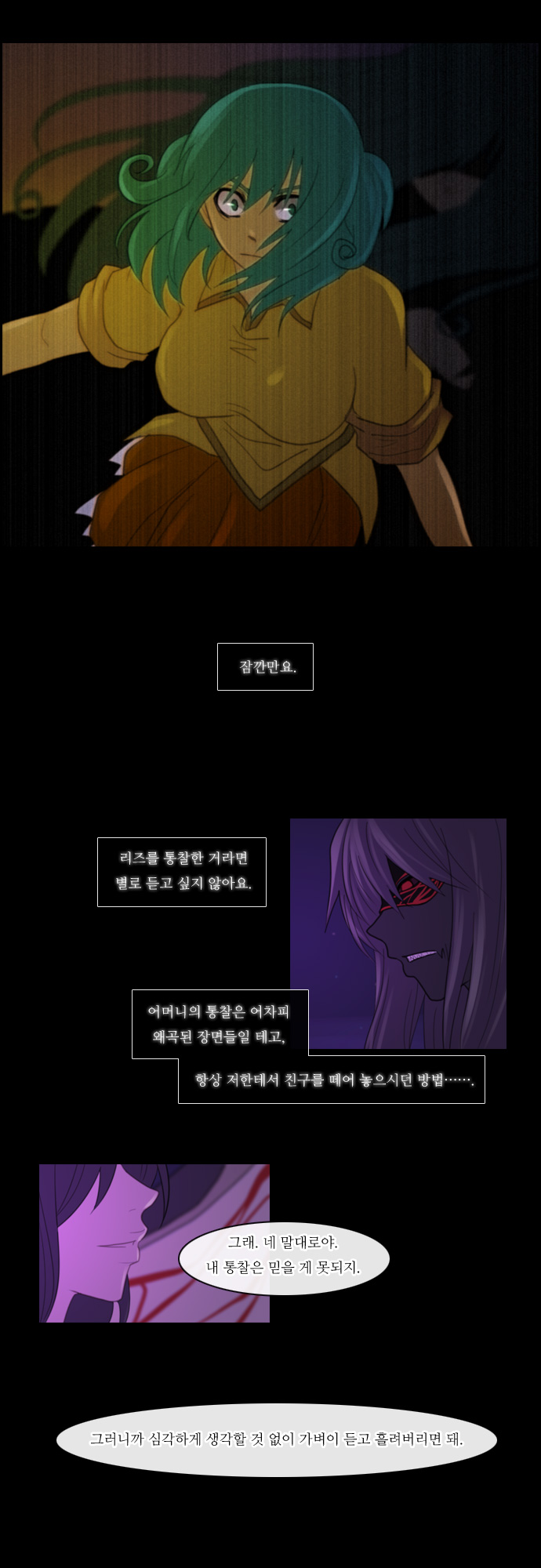 Kubera - Chapter 102 - Page 22