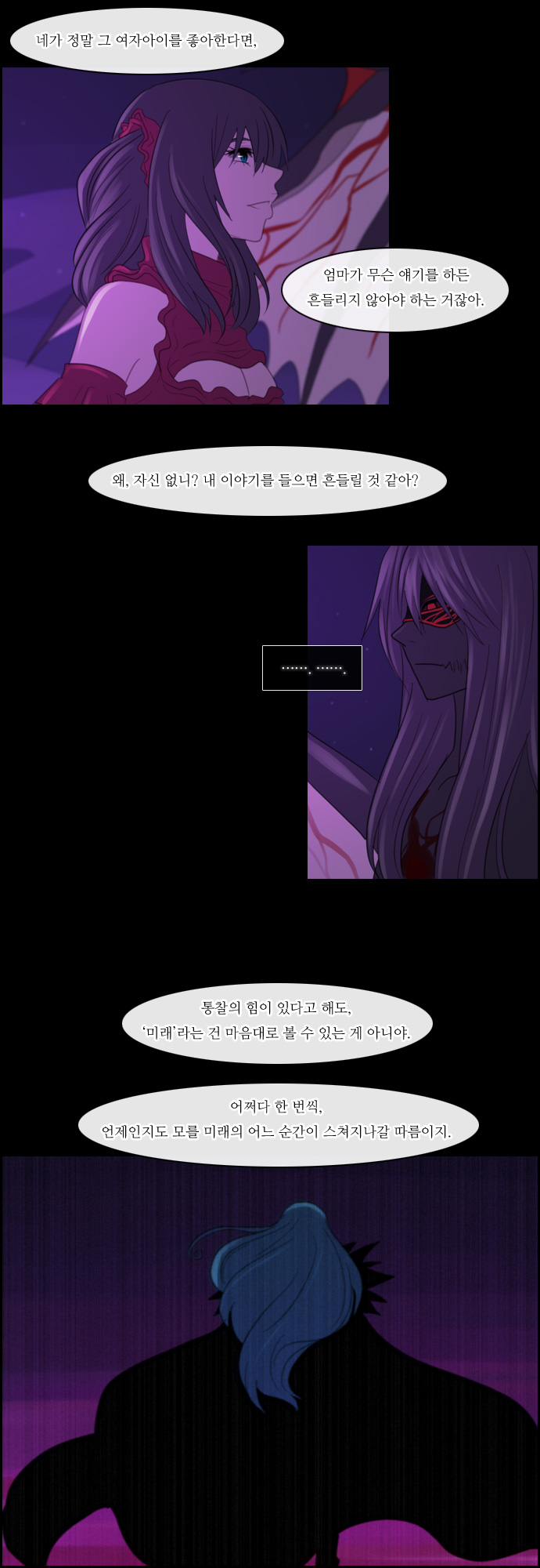 Kubera - Chapter 102 - Page 23