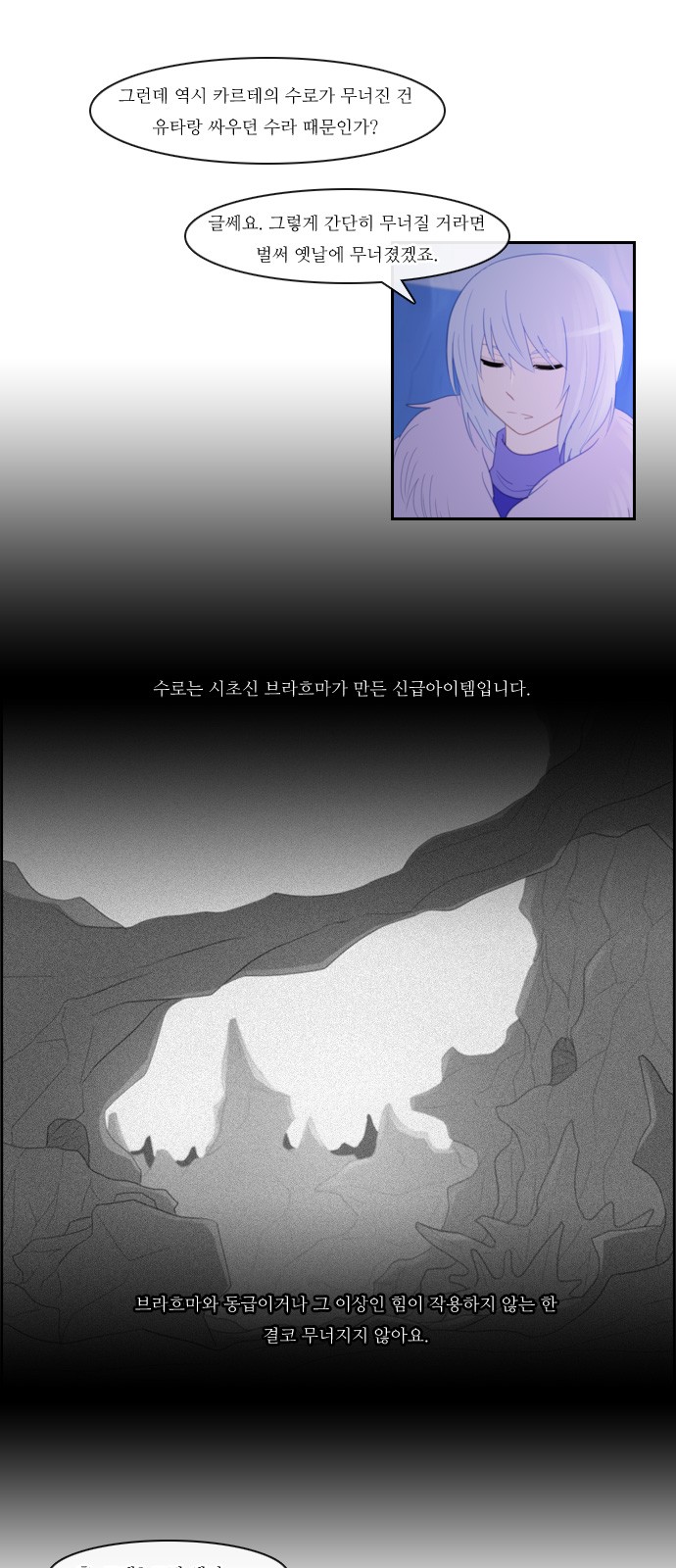 Kubera - Chapter 103 - Page 11