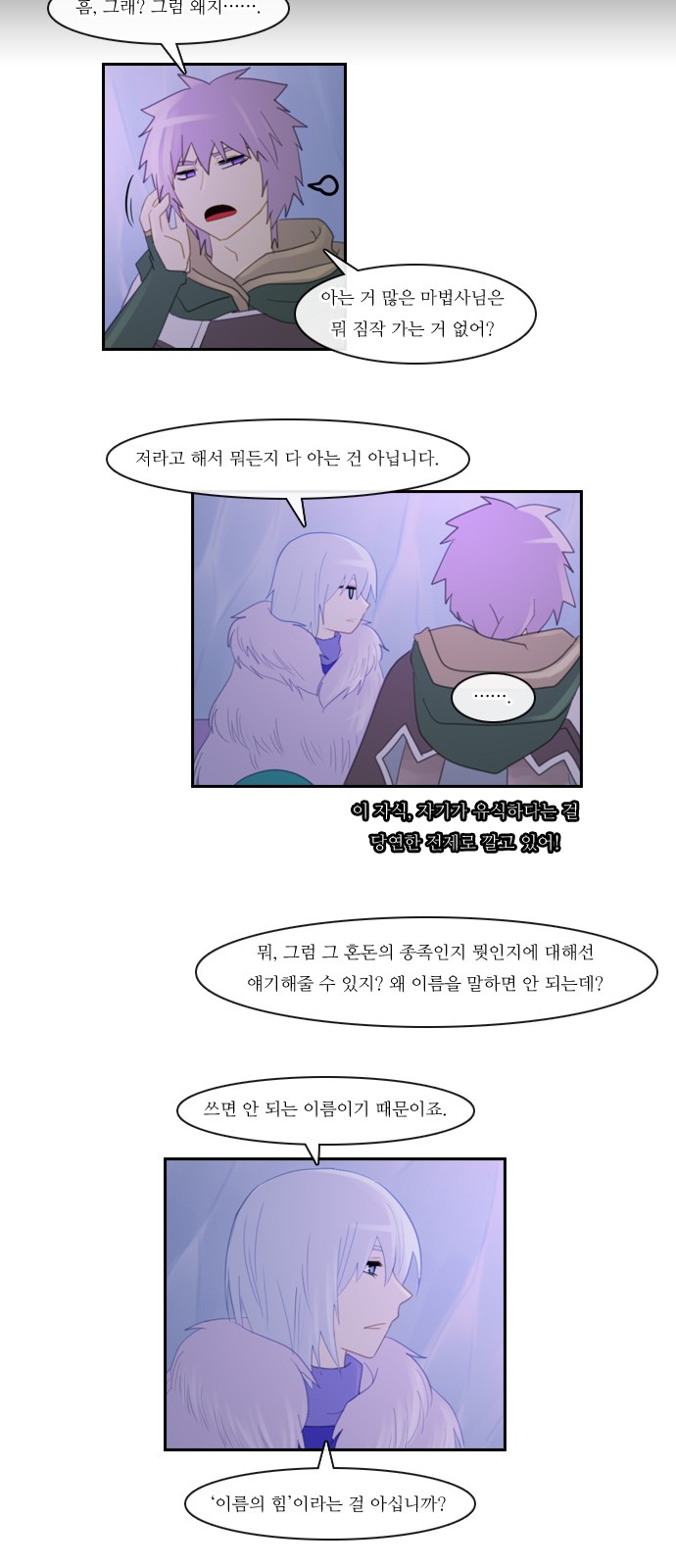 Kubera - Chapter 103 - Page 12