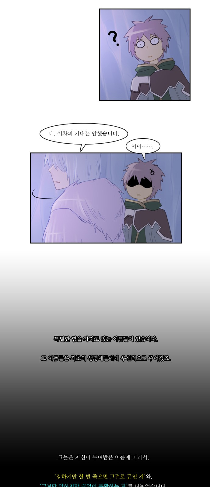 Kubera - Chapter 103 - Page 13