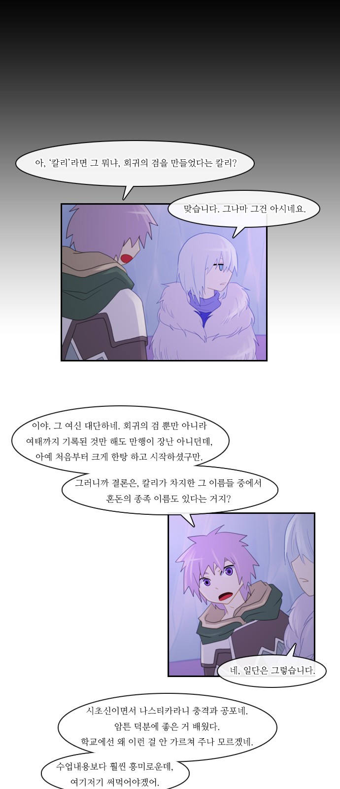 Kubera - Chapter 103 - Page 18