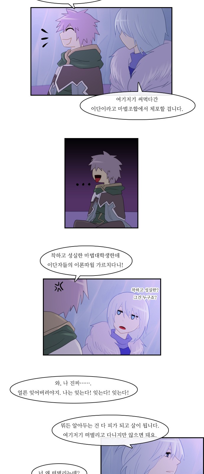 Kubera - Chapter 103 - Page 19