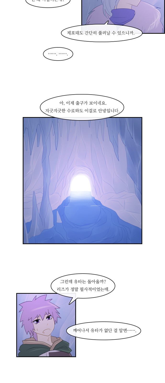 Kubera - Chapter 103 - Page 20