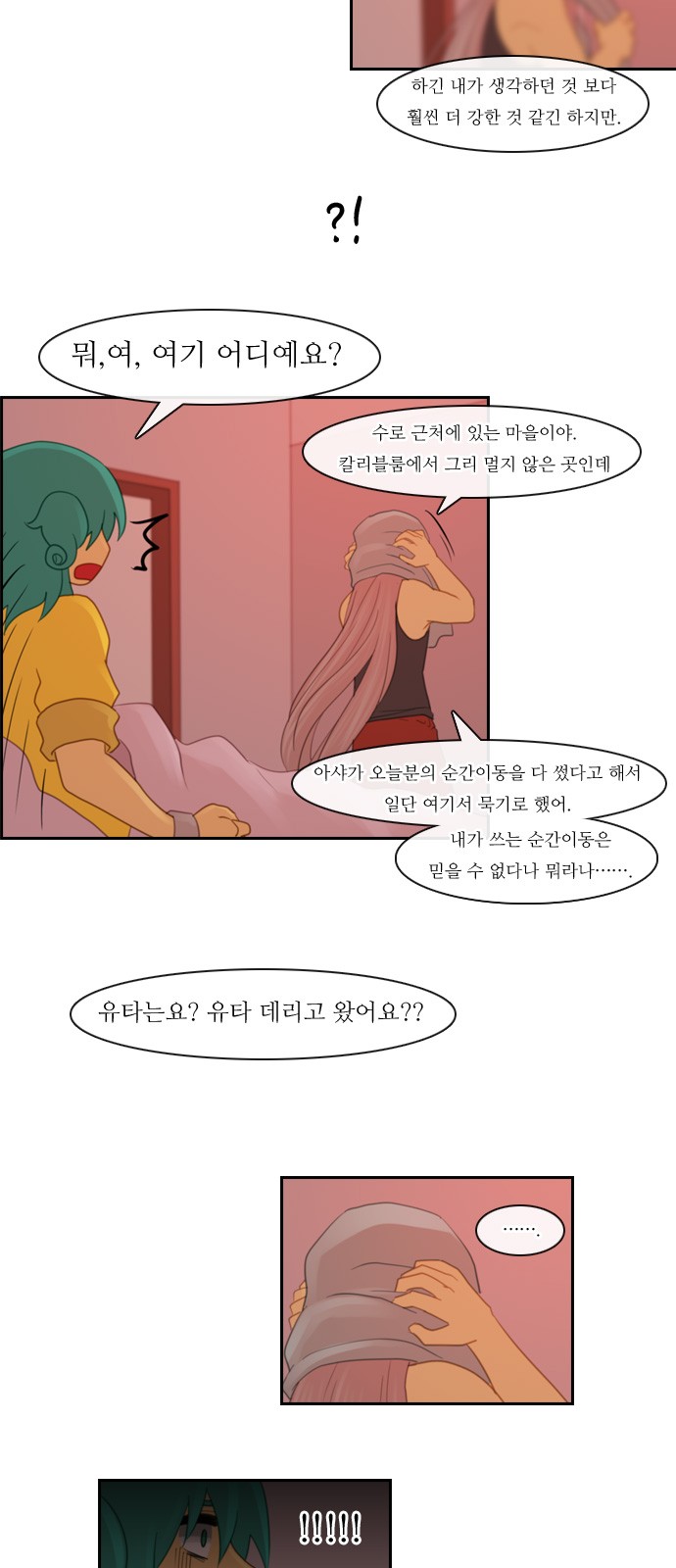 Kubera - Chapter 103 - Page 24