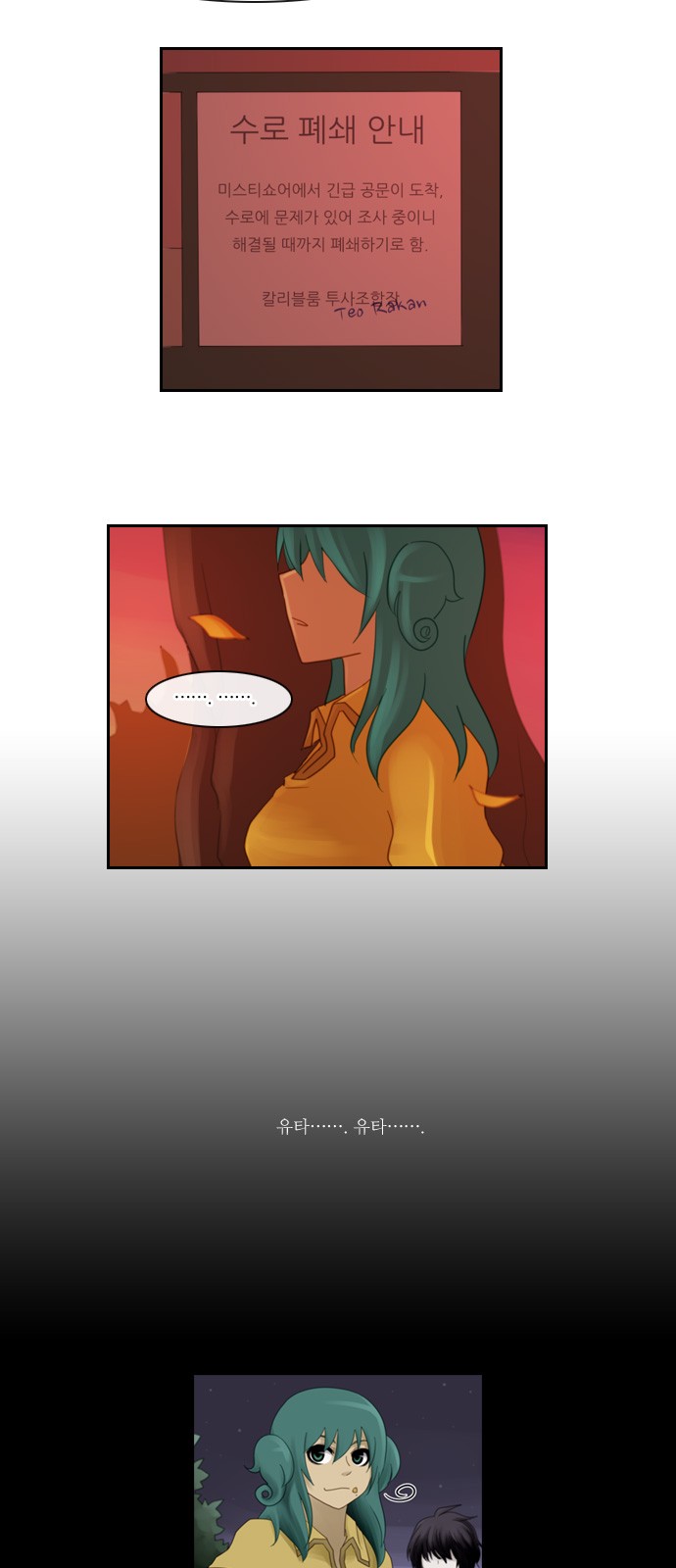 Kubera - Chapter 103 - Page 27