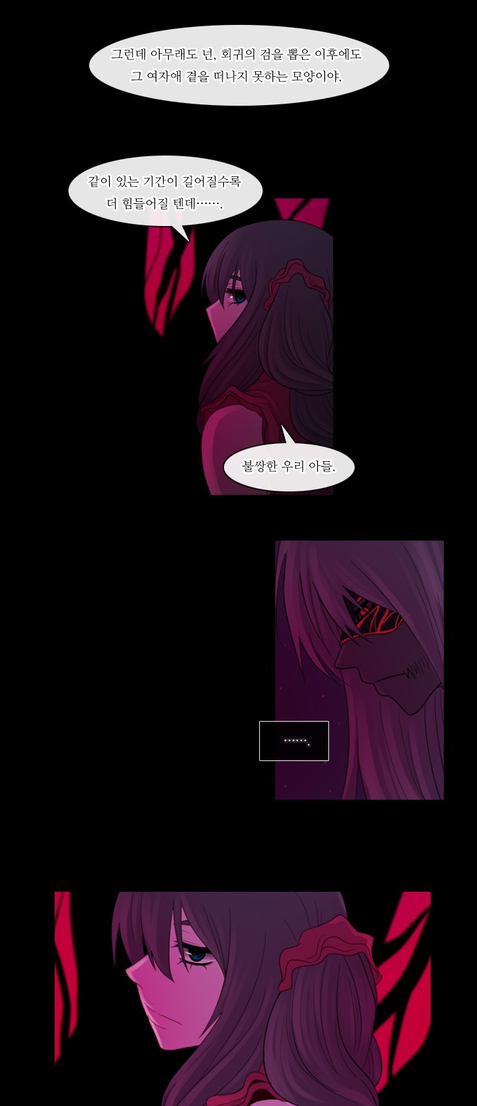 Kubera - Chapter 103 - Page 4