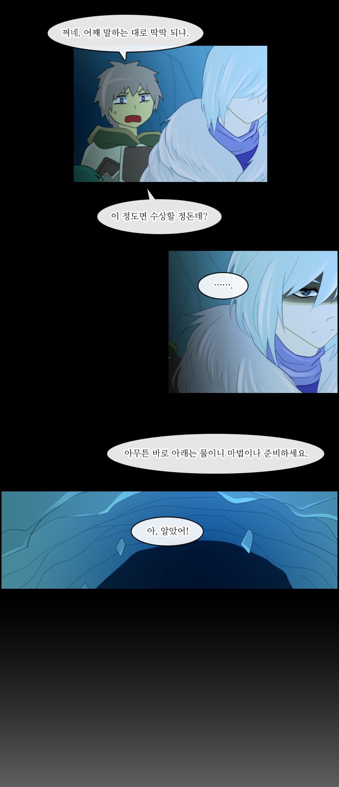 Kubera - Chapter 103 - Page 9