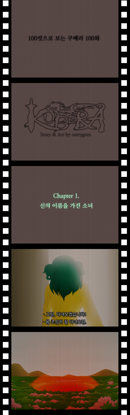Kubera - Chapter 105 - Page 1