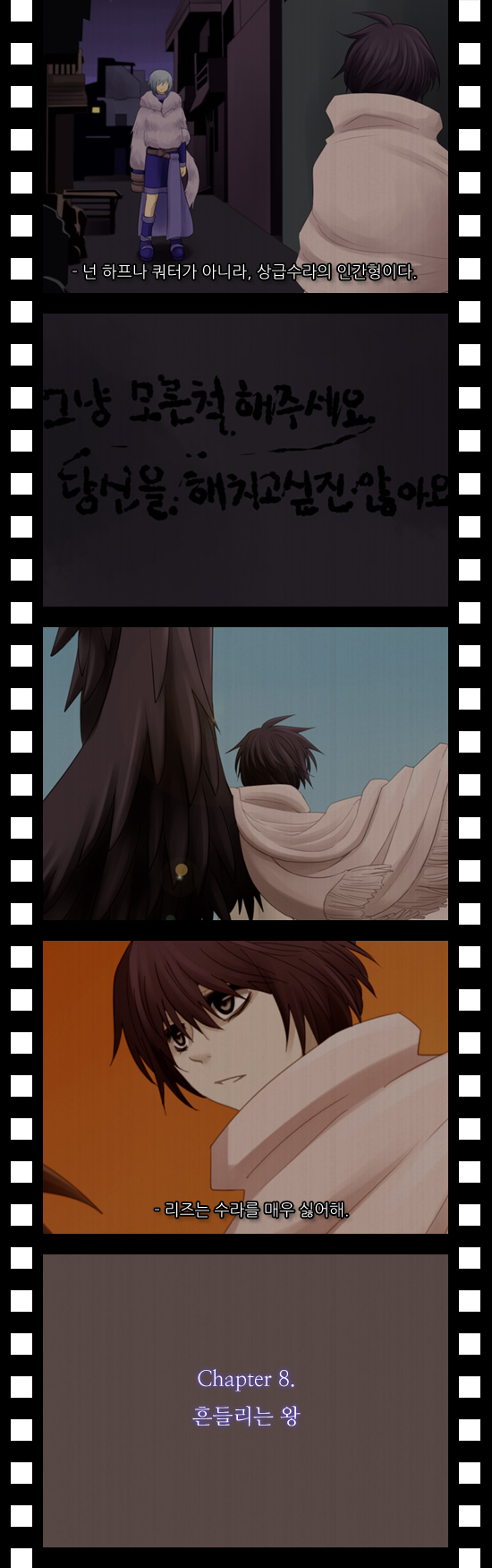 Kubera - Chapter 105 - Page 12