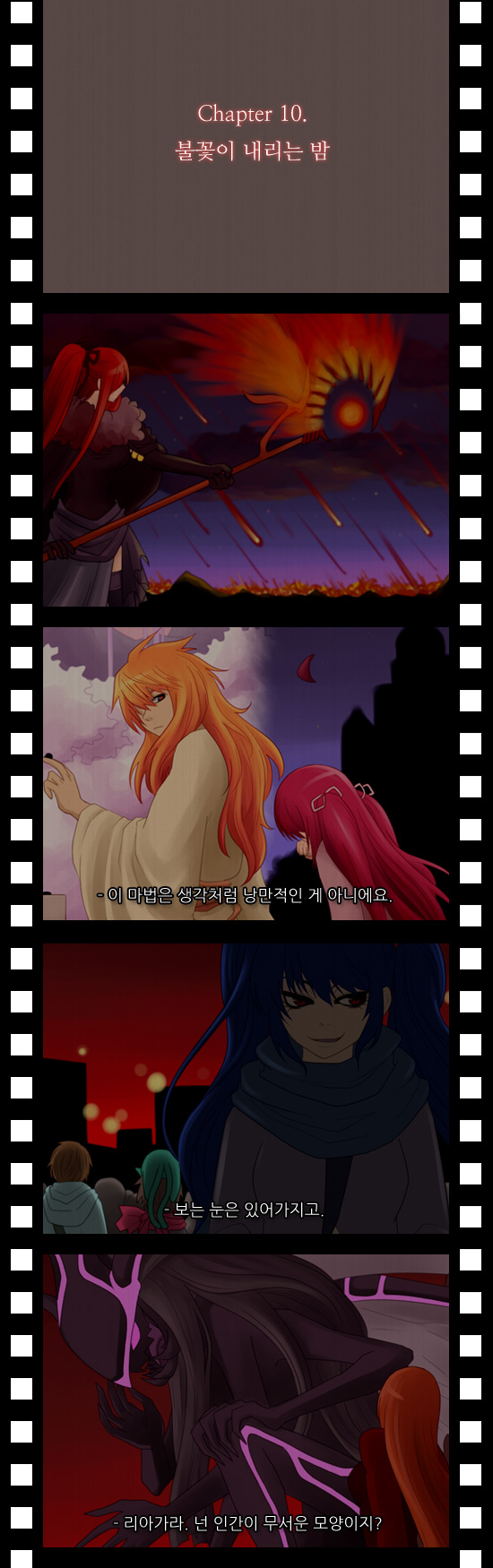 Kubera - Chapter 105 - Page 16