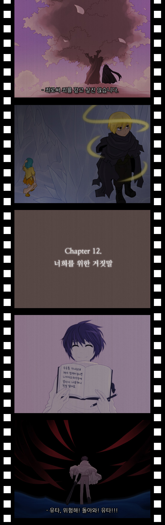 Kubera - Chapter 105 - Page 21