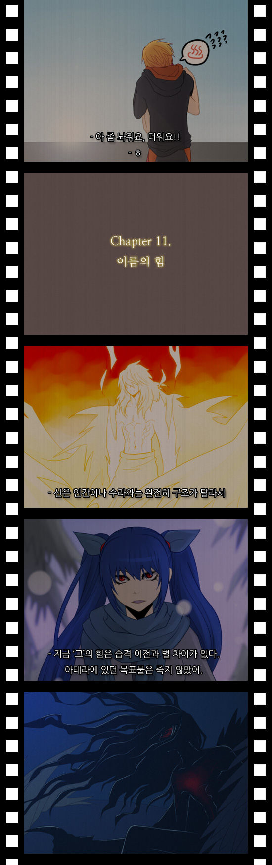 Kubera - Chapter 105 - Page 20