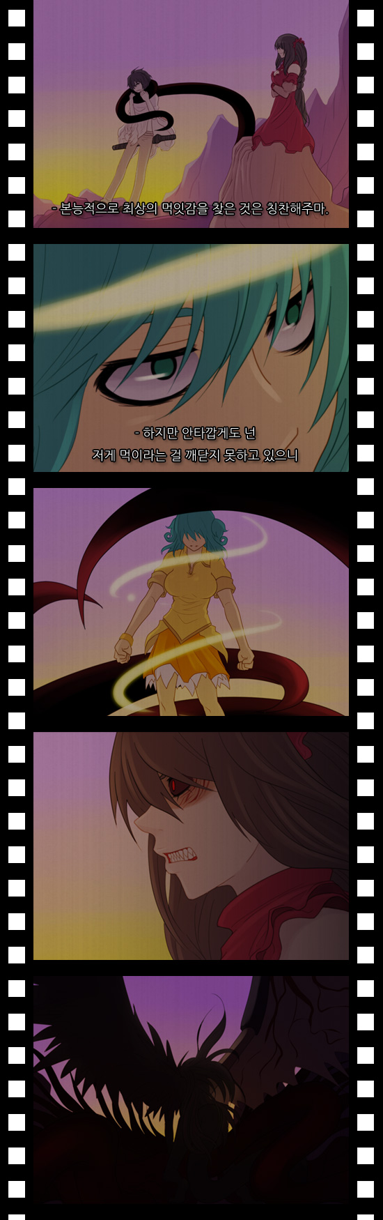 Kubera - Chapter 105 - Page 22