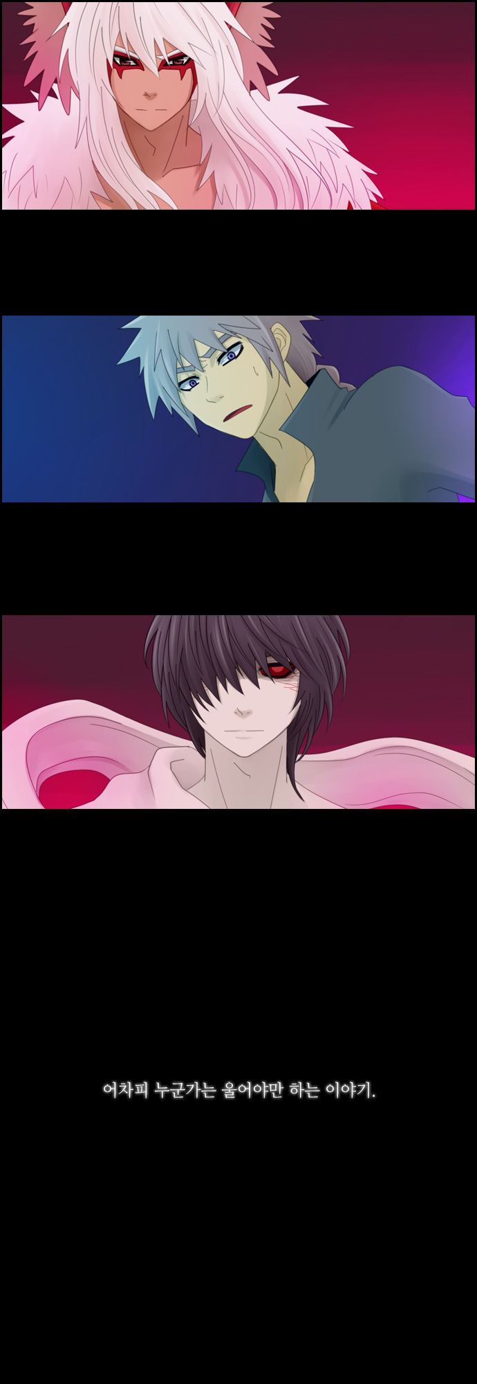 Kubera - Chapter 106 - Page 5