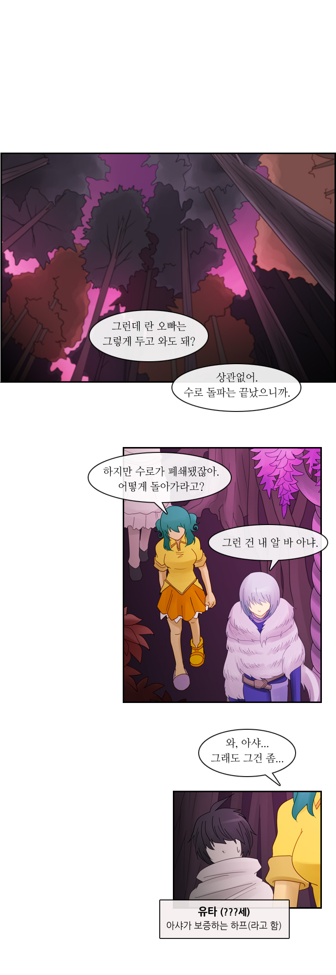 Kubera - Chapter 107 - Page 3