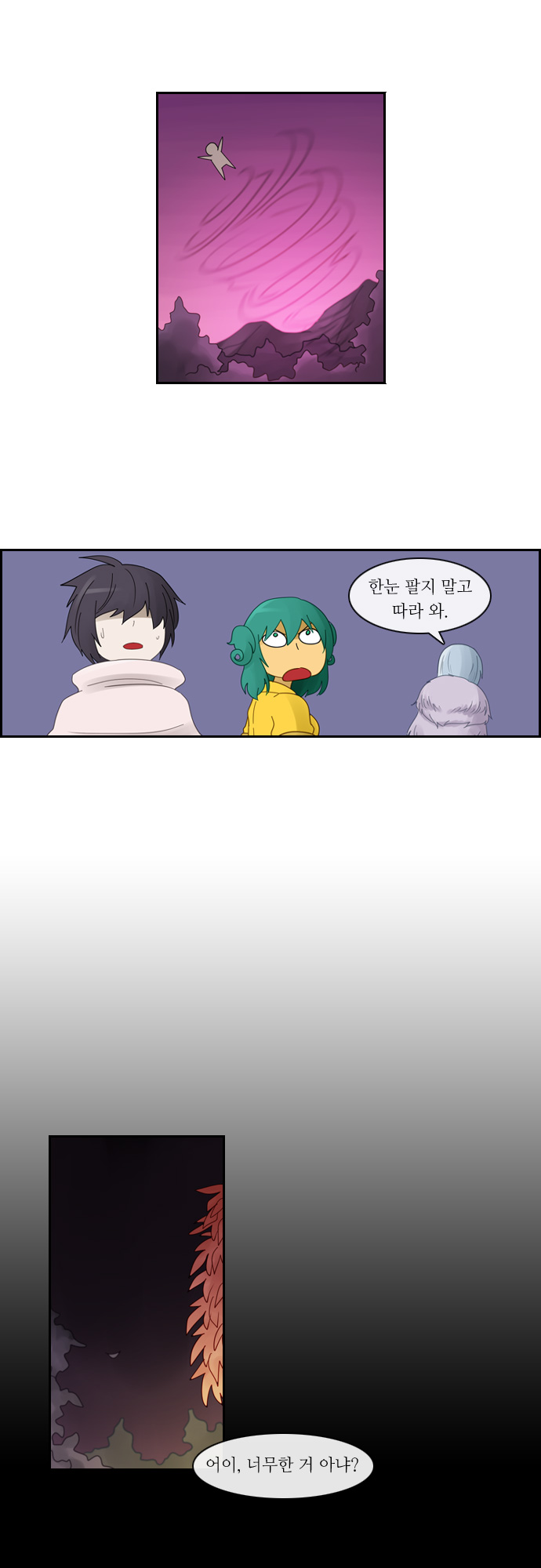 Kubera - Chapter 107 - Page 5