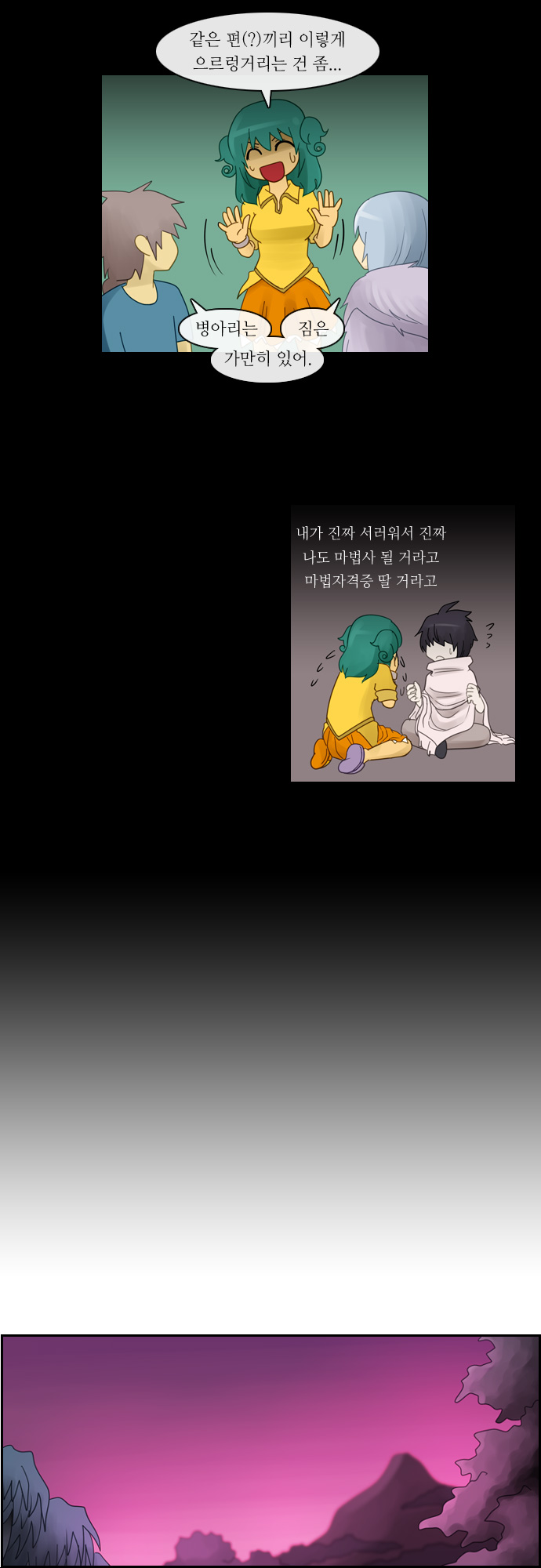 Kubera - Chapter 107 - Page 8