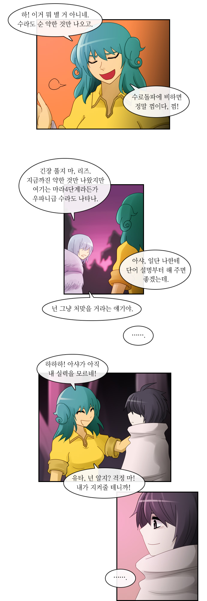 Kubera - Chapter 107 - Page 10