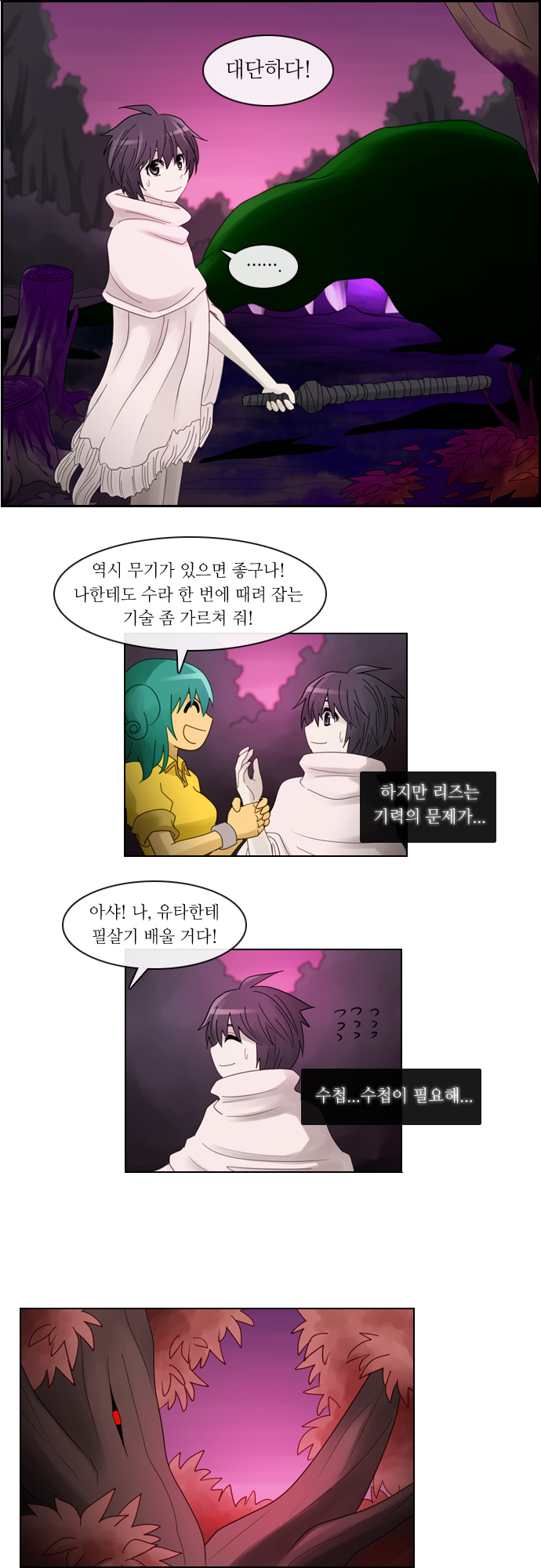 Kubera - Chapter 107 - Page 15