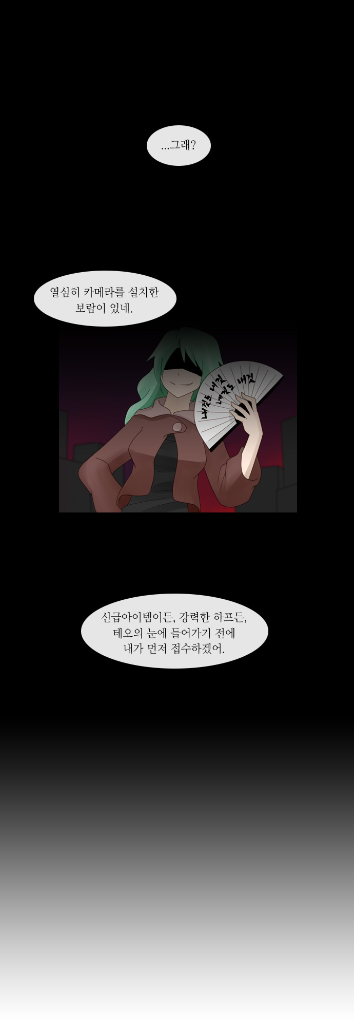 Kubera - Chapter 107 - Page 17