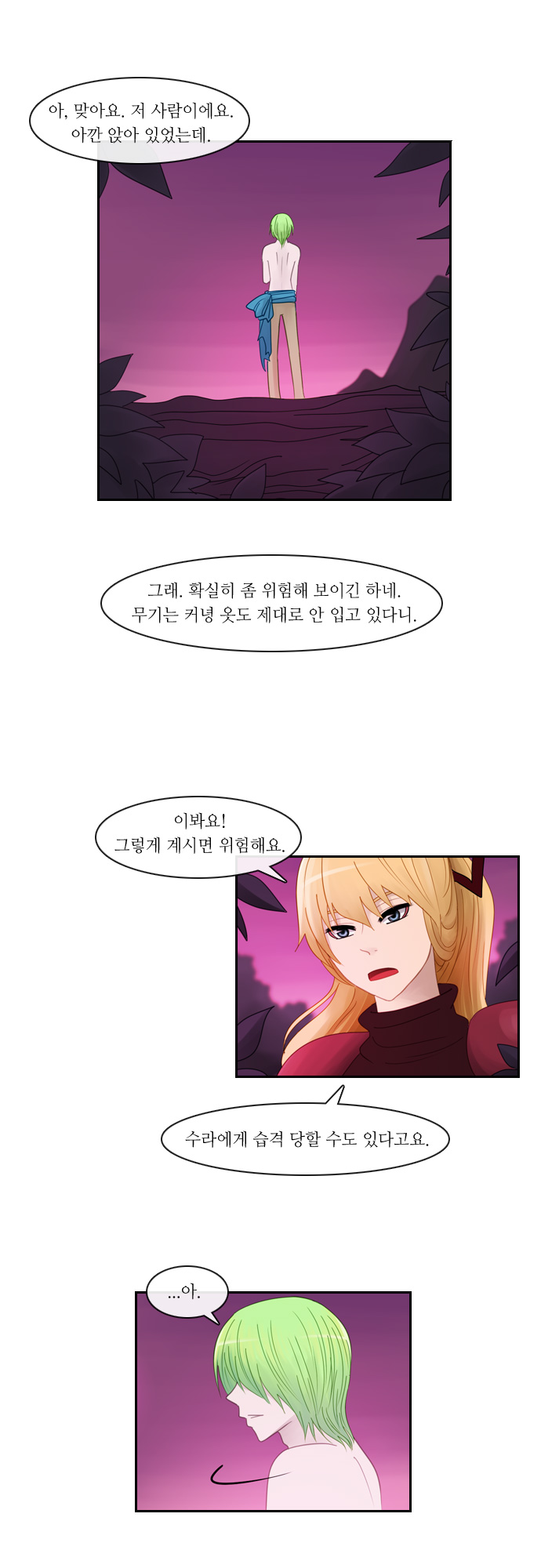 Kubera - Chapter 107 - Page 20