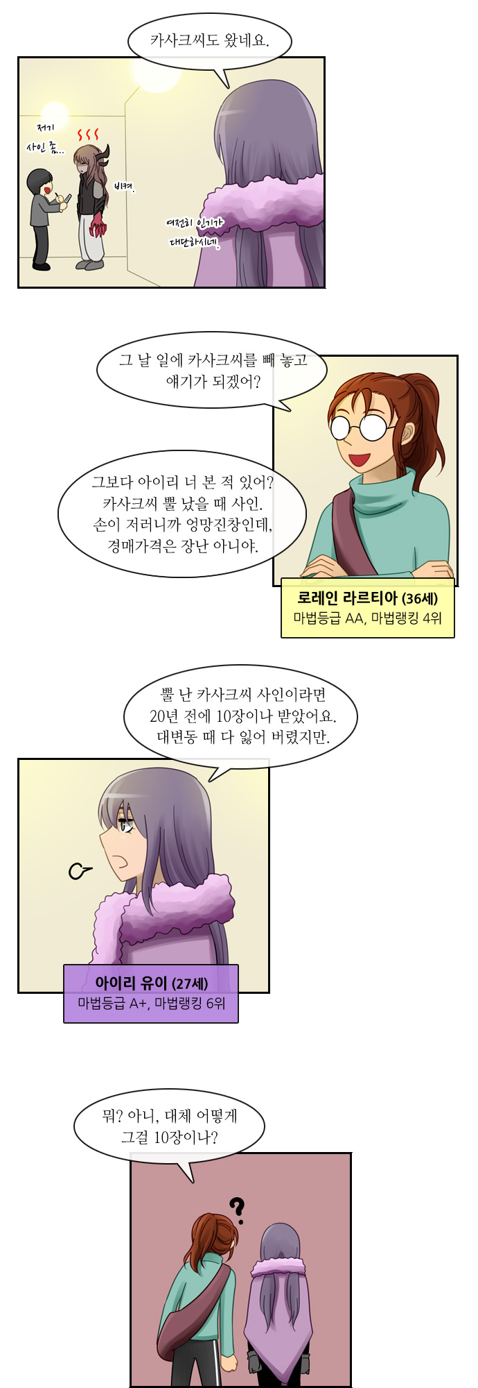 Kubera - Chapter 108 - Page 7