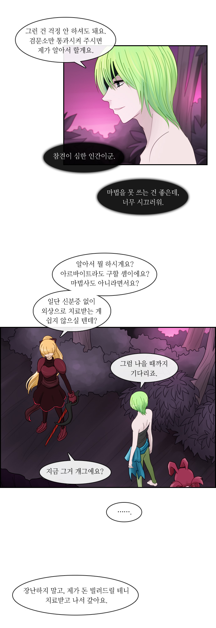 Kubera - Chapter 108 - Page 17