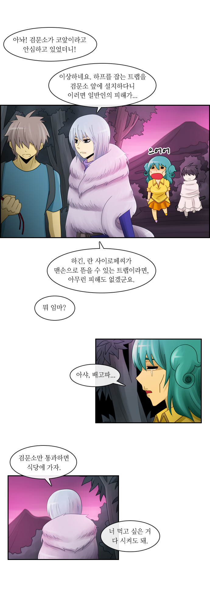 Kubera - Chapter 108 - Page 20