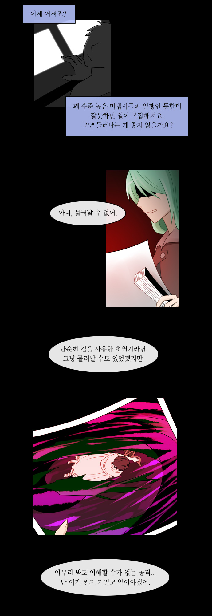 Kubera - Chapter 109 - Page 5