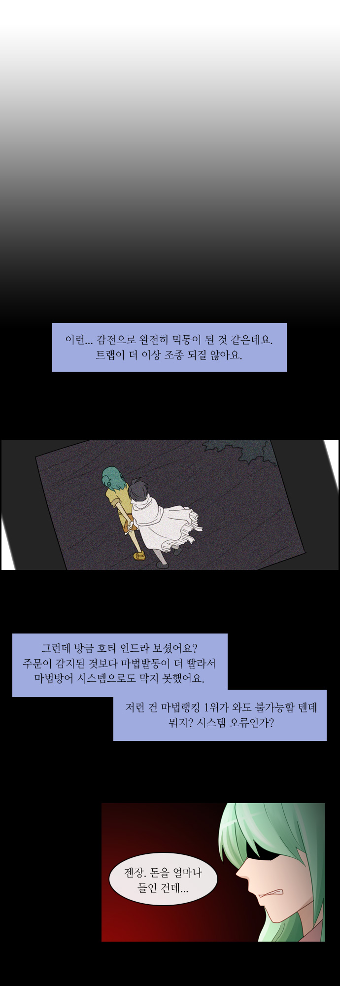 Kubera - Chapter 109 - Page 4